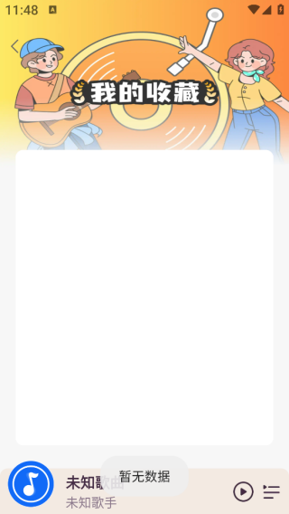 酷喵音乐播放器app下载 酷喵音乐播放器app下载