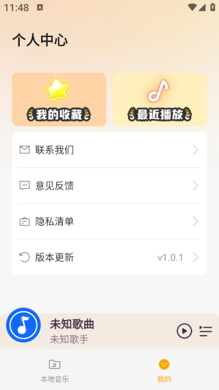 酷喵音乐播放器app下载 酷喵音乐播放器app下载