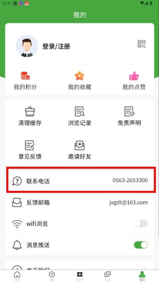 �ҵ����ؿͻ���