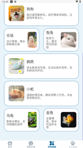 守护旺旺app下载 守护旺旺app下载