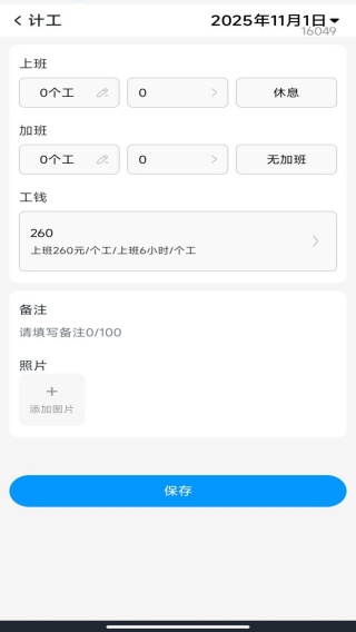 掌上薪资管家app下载 掌上薪资管家app下载