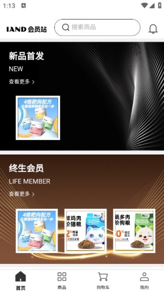 Iand会员站手机版下载 Iand会员站手机版下载