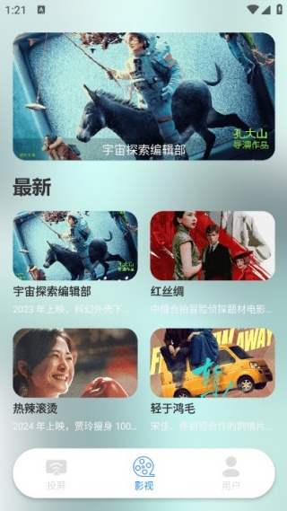 电视派投屏手机版下载 电视派投屏手机版下载