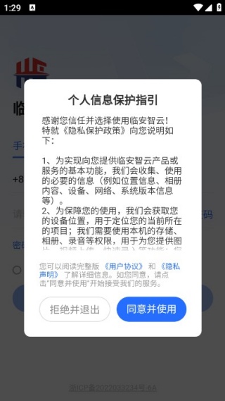 临安智云办公软件下载手机版 临安智云办公软件下载手机版