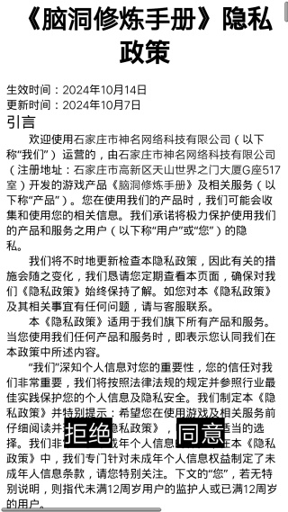 脑洞修炼手册 脑洞修炼手册