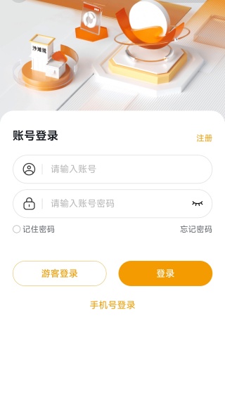 沙滩说官方正版下载 沙滩说官方正版下载