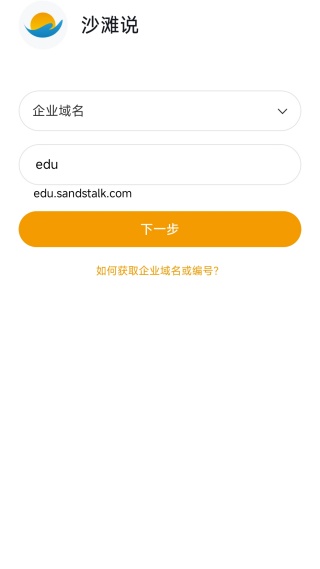 沙滩说官方正版下载 沙滩说官方正版下载