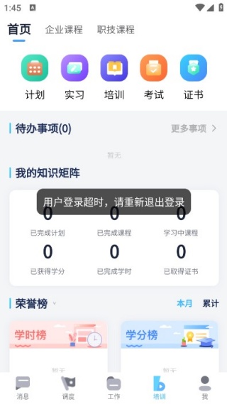 百保盾PRO最新版官方免费下载 百保盾PRO最新版官方免费下载