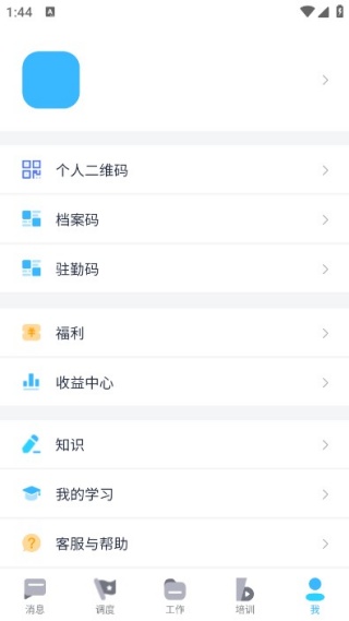 百保盾PRO最新版官方免费下载 百保盾PRO最新版官方免费下载