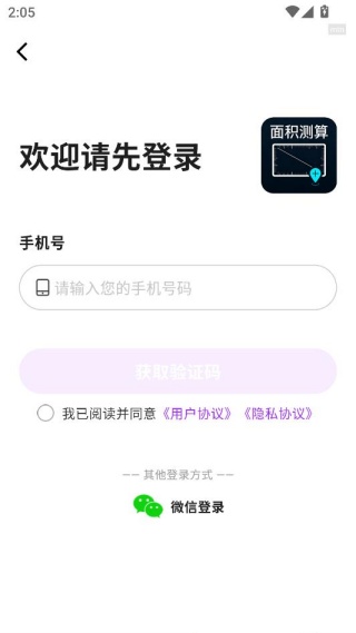 多能面积测算仪 多能面积测算仪