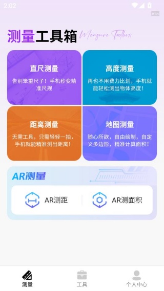 多能面积测算仪 多能面积测算仪