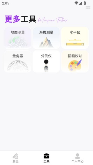 多能面积测算仪 多能面积测算仪