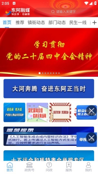 ������ý��app���ذ�װ