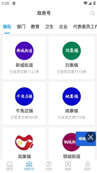 ������ý��app���ذ�װ