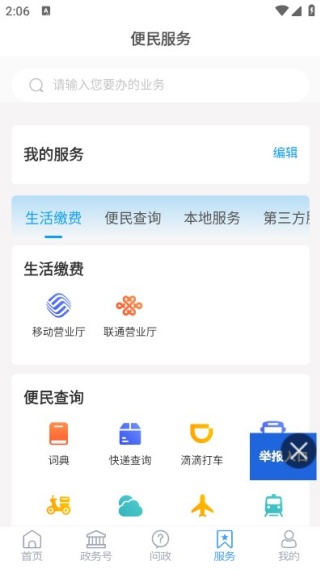 ������ý��app���ذ�װ