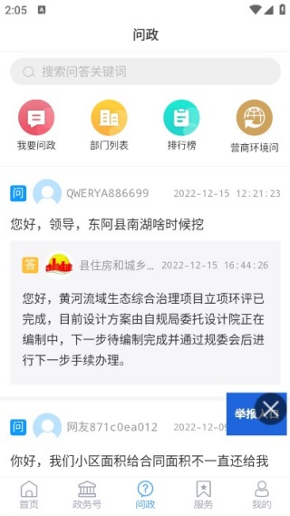 ������ý��app���ذ�װ