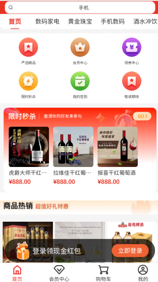 惠聚购app下载 惠聚购app下载