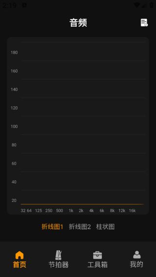 音频频谱检测仪app下载 音频频谱检测仪app下载