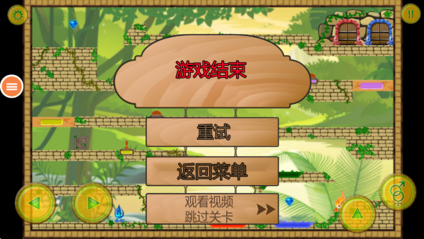 冰火人大作战2游戏下载 冰火人大作战2游戏下载