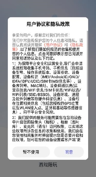 游戏陪玩酱app安卓版下载 17588618699743986.jpg