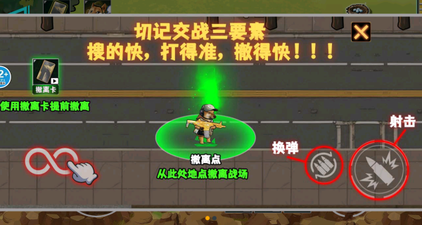 校园搜打撤游戏下载 校园搜打撤游戏下载