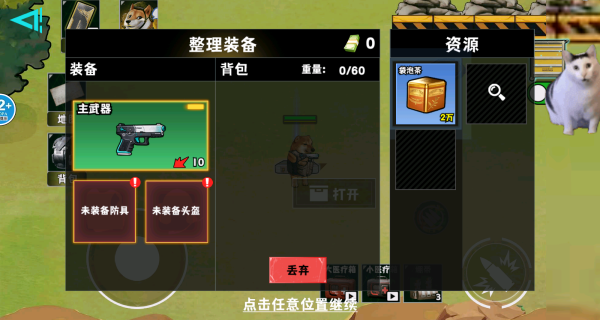 校园搜打撤游戏下载 校园搜打撤游戏下载