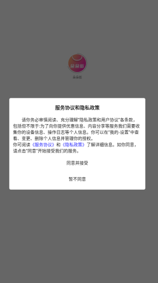 朵朵街app下载 朵朵街app下载