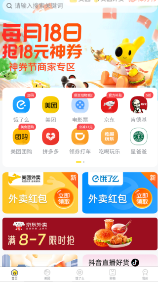 朵朵街app下载 朵朵街app下载