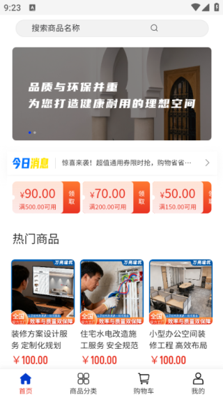 万亮建筑平台下载 万亮建筑平台下载