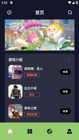 2344光玩手机版下载 2344光玩手机版下载