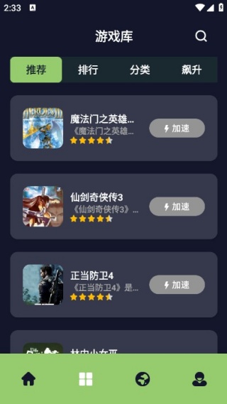 2344光玩手机版下载 2344光玩手机版下载