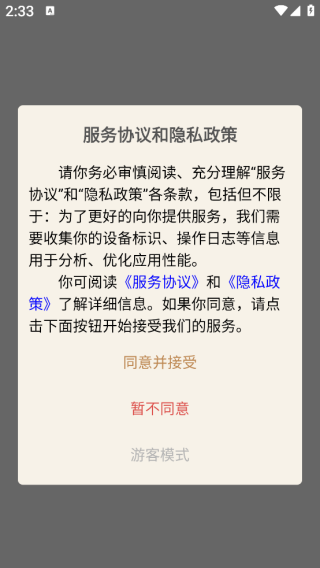 岐黄药圃app下载 岐黄药圃app下载