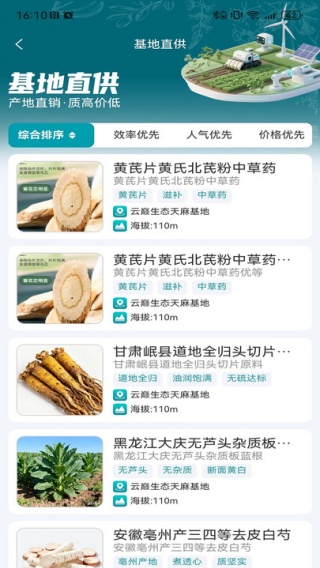 岐黄药圃app下载 岐黄药圃app下载