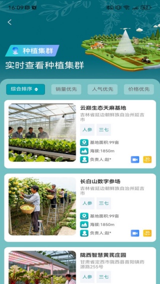 岐黄药圃app下载 岐黄药圃app下载