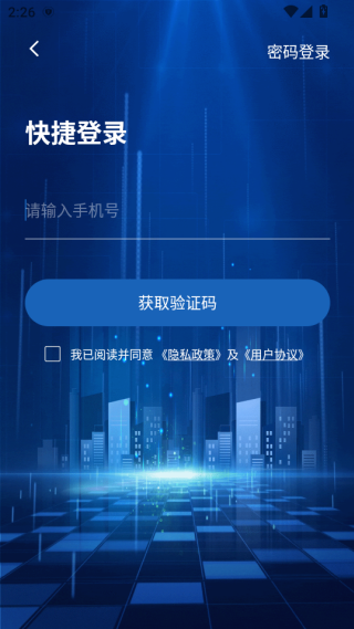 米宿管家下载最新版 米宿管家下载最新版
