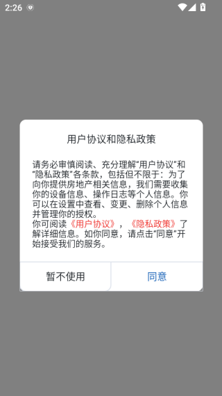 米宿管家下载最新版 米宿管家下载最新版