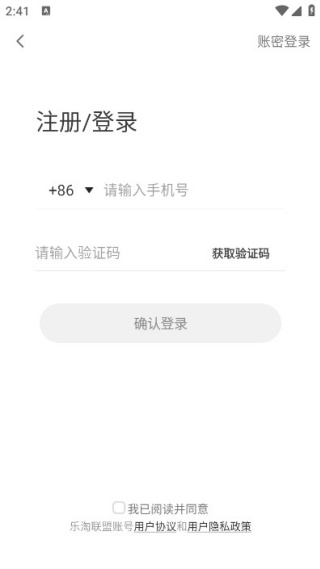 淘乐联盟购物软件下载 淘乐联盟购物软件下载