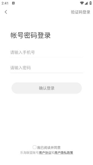 淘乐联盟购物软件下载 淘乐联盟购物软件下载