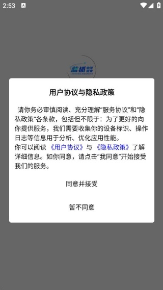 蓝狐物流管家 蓝狐物流管家