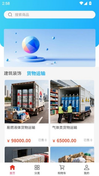 蓝狐物流管家 蓝狐物流管家