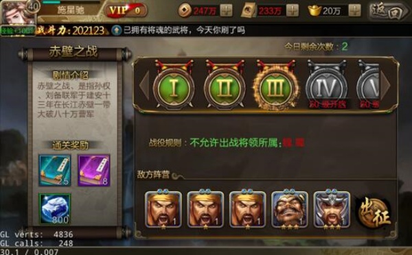 三国战争vivo手机版下载 三国战争vivo手机版下载