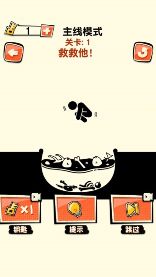 画线营救火柴人游戏下载 画线营救火柴人游戏下载