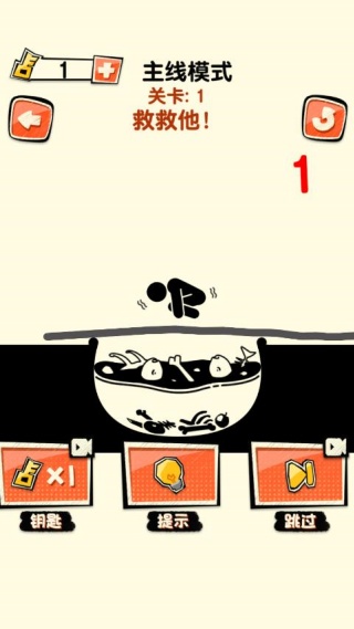 画线营救火柴人游戏下载 画线营救火柴人游戏下载