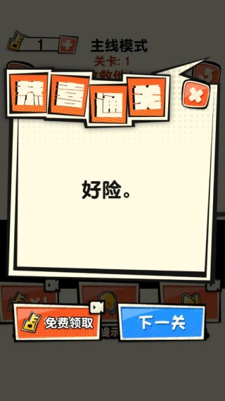 画线营救火柴人游戏下载 画线营救火柴人游戏下载