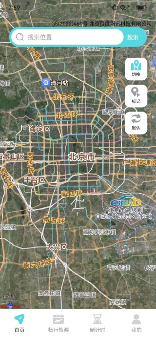 卫星导航专家app下载 卫星导航专家app下载