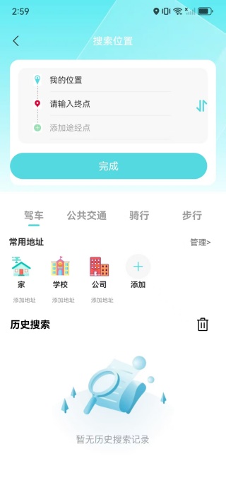 卫星导航专家app下载 卫星导航专家app下载