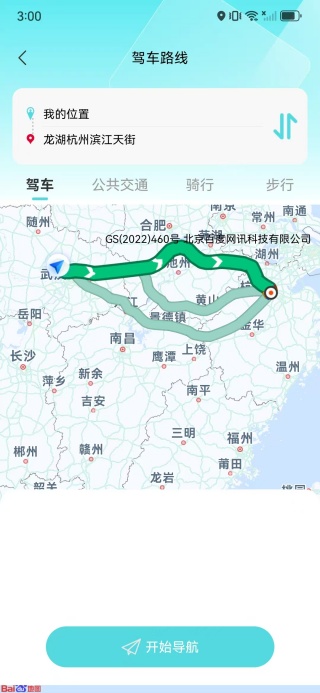 卫星导航专家app下载 卫星导航专家app下载