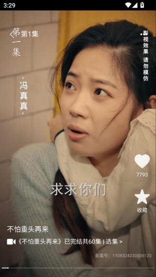 免费短剧尽情看 免费短剧尽情看