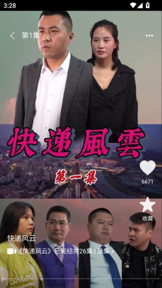 免费短剧尽情看 免费短剧尽情看