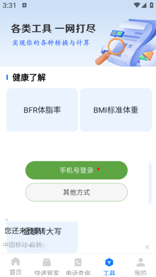 国际快递查询app下载 国际快递查询app下载